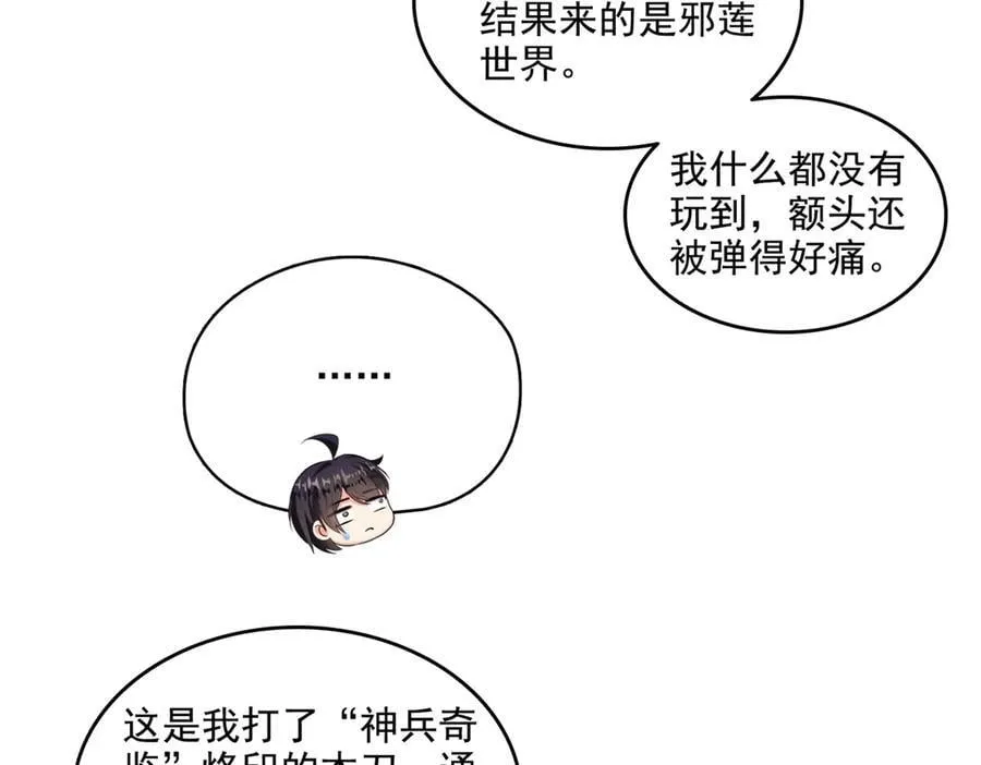 688 宋four：伪·九幽主宰 第36页