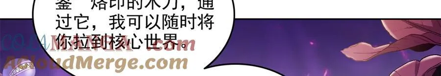 688 宋four：伪·九幽主宰 第37页