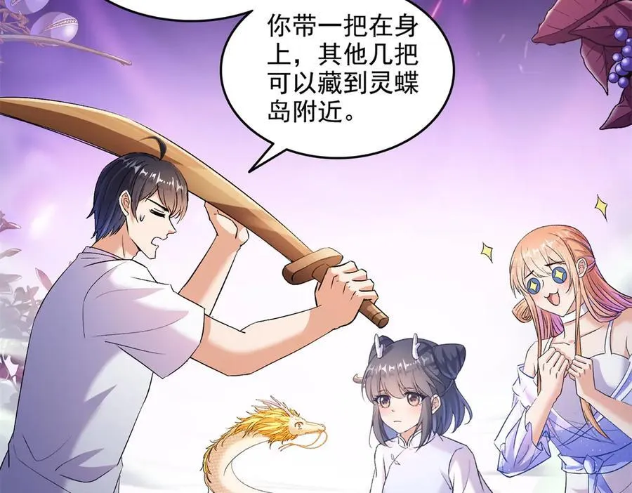 688 宋four：伪·九幽主宰 第38页