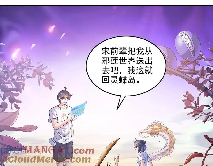 688 宋four：伪·九幽主宰 第41页