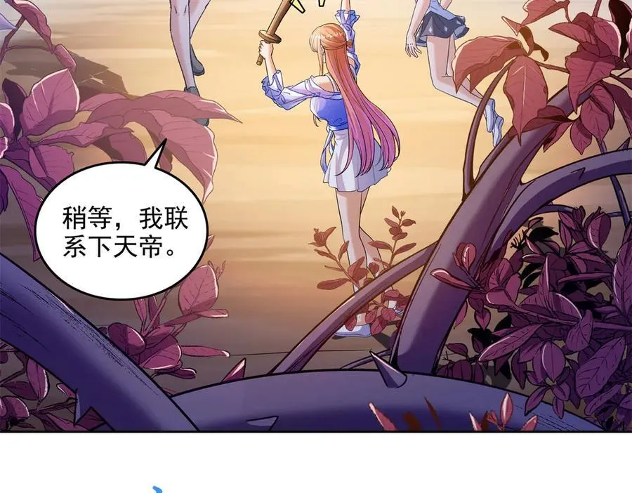 688 宋four：伪·九幽主宰 第42页