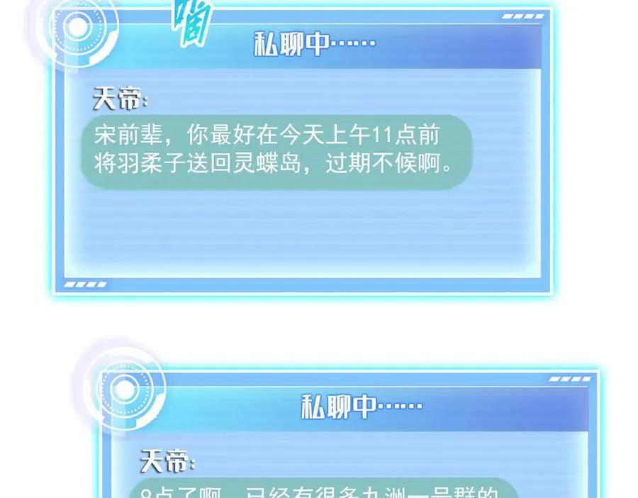 688 宋four：伪·九幽主宰 第44页
