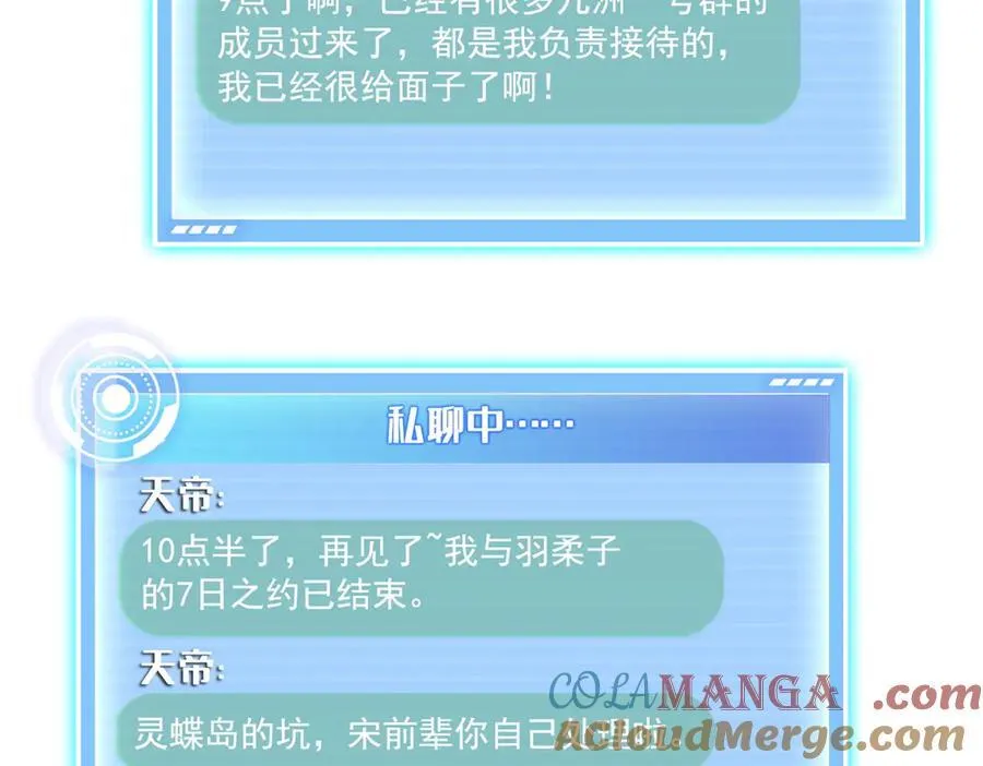 688 宋four：伪·九幽主宰 第45页