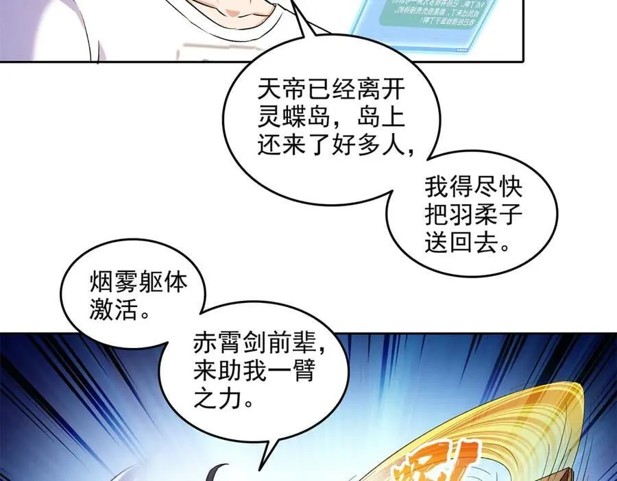 688 宋four：伪·九幽主宰 第48页
