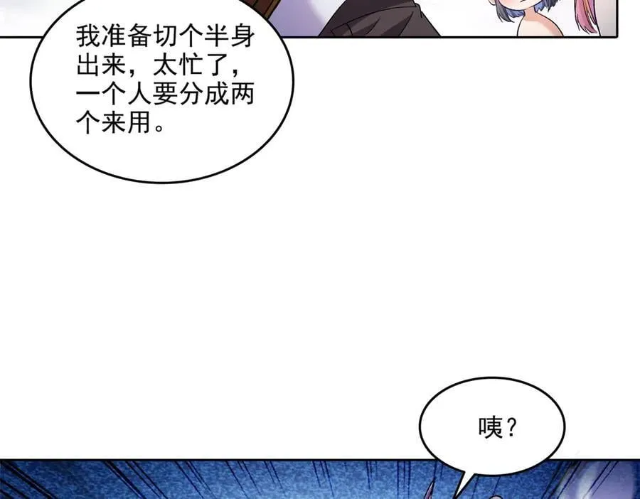 688 宋four：伪·九幽主宰 第54页