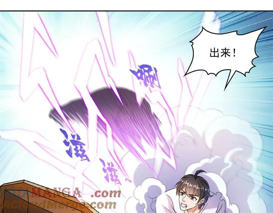 688 宋four：伪·九幽主宰 第65页