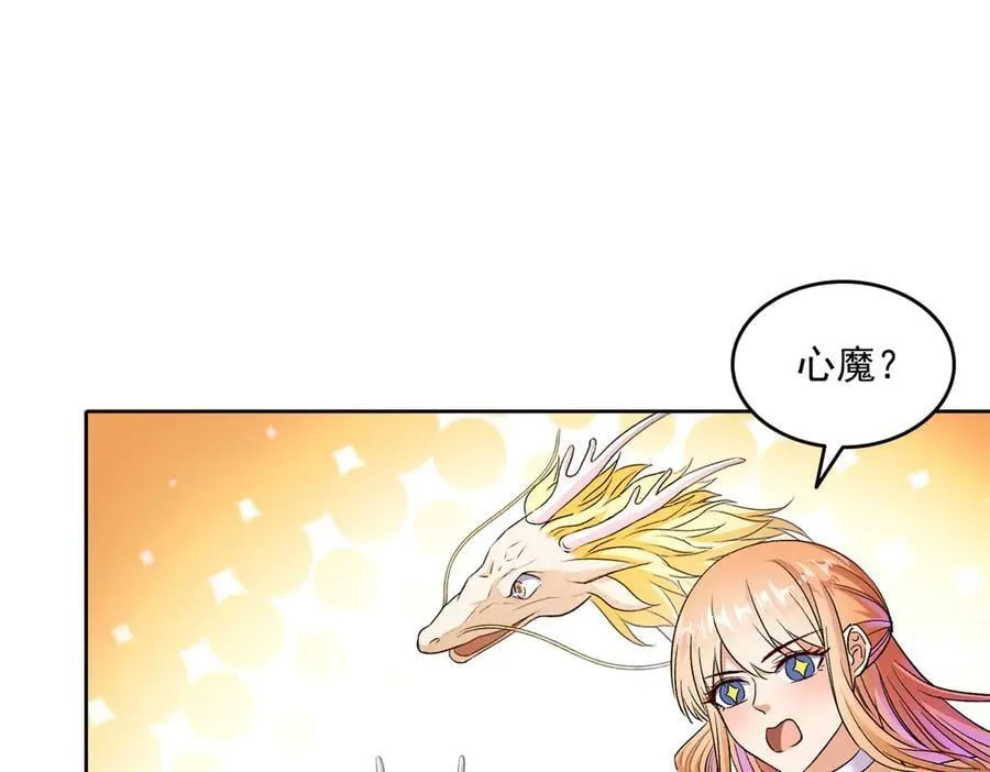 688 宋four：伪·九幽主宰 第68页