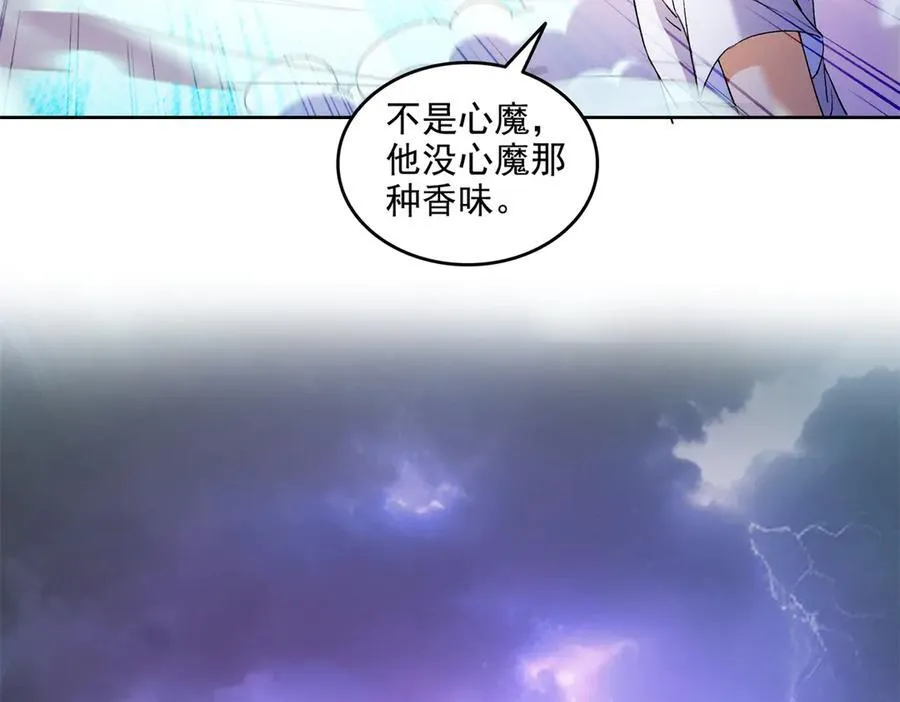 688 宋four：伪·九幽主宰 第72页