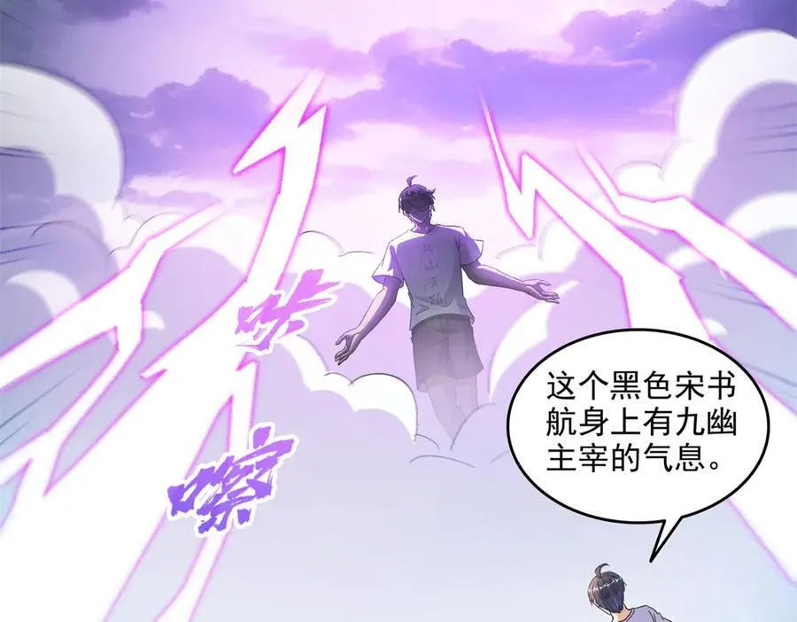 688 宋four：伪·九幽主宰 第74页