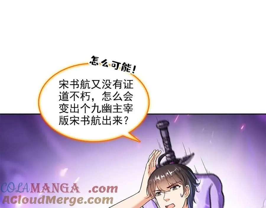 688 宋four：伪·九幽主宰 第77页