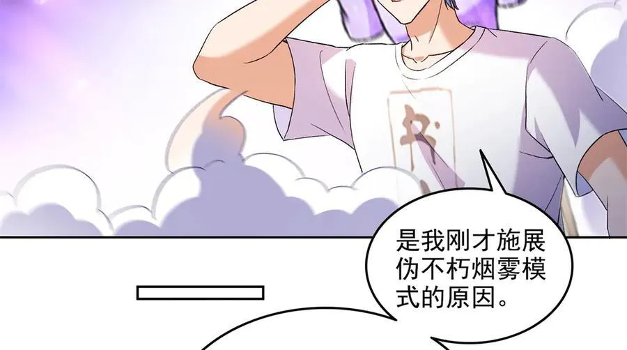 688 宋four：伪·九幽主宰 第78页