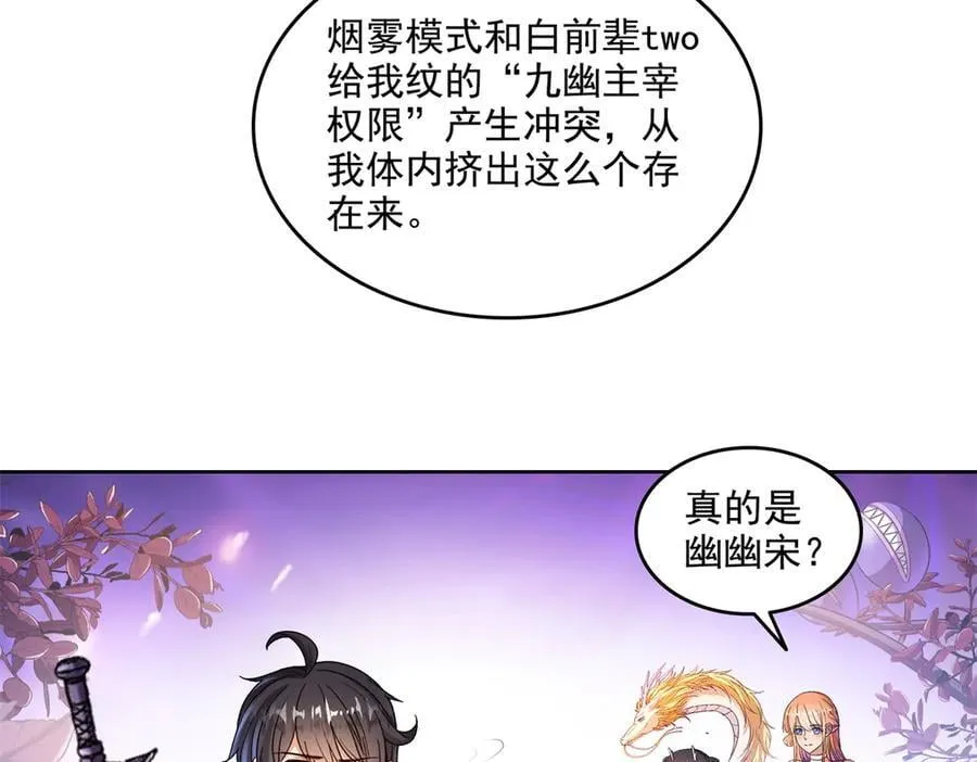 688 宋four：伪·九幽主宰 第79页