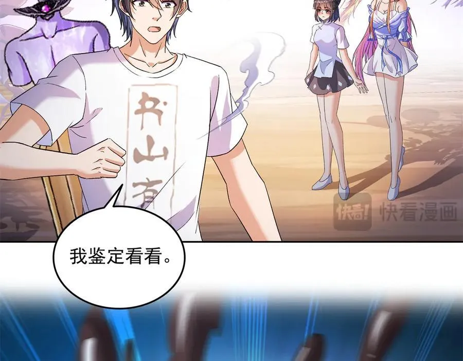 688 宋four：伪·九幽主宰 第80页