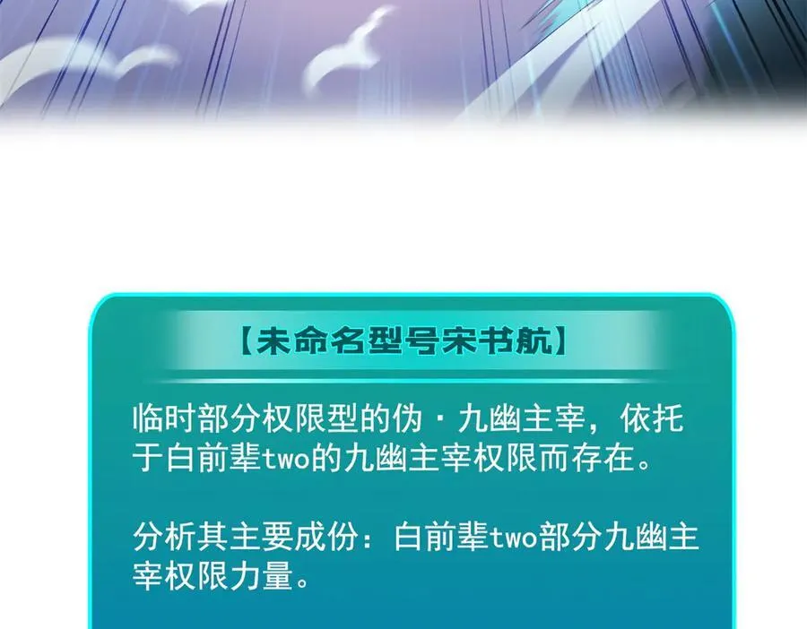 688 宋four：伪·九幽主宰 第84页