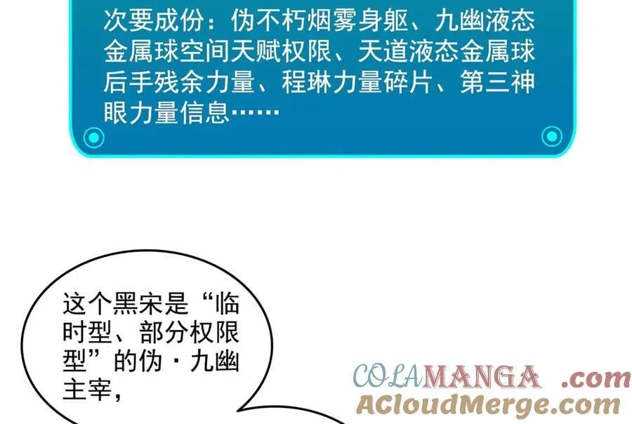 688 宋four：伪·九幽主宰 第85页