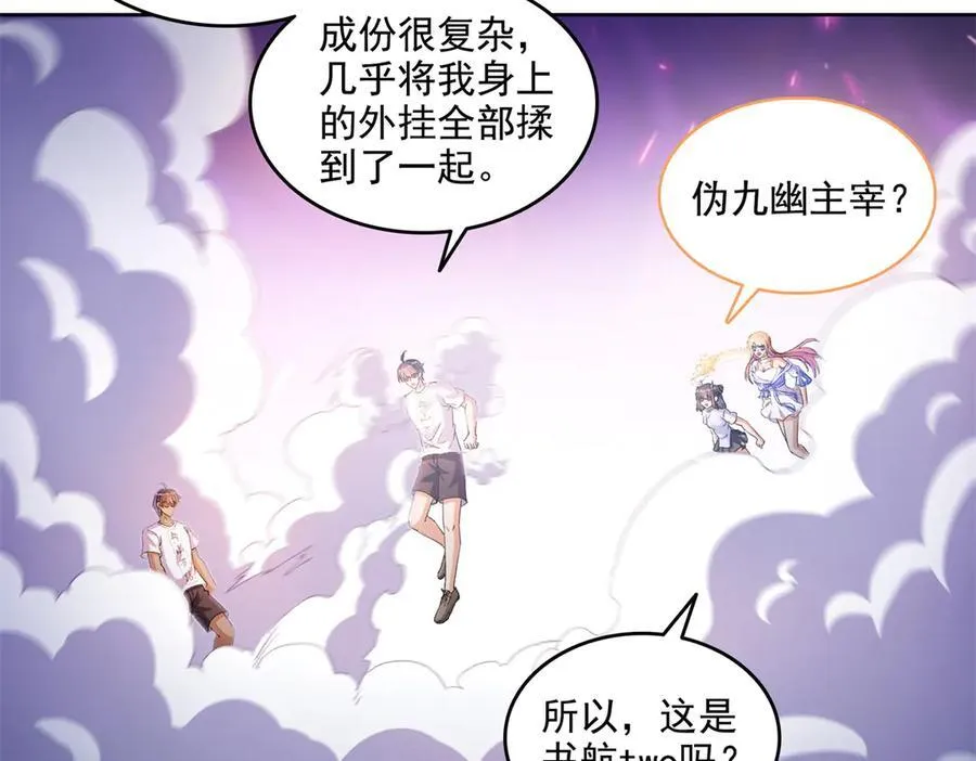 688 宋four：伪·九幽主宰 第86页