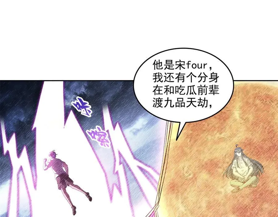 688 宋four：伪·九幽主宰 第88页