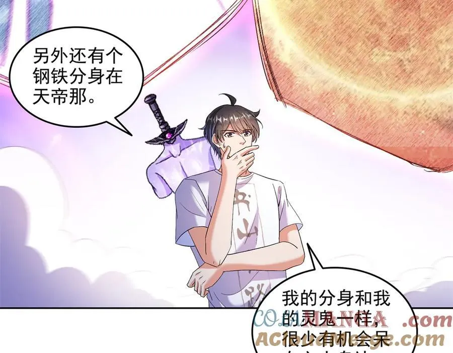 688 宋four：伪·九幽主宰 第89页