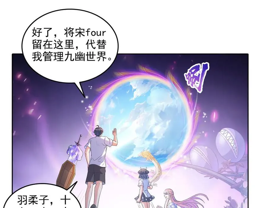 688 宋four：伪·九幽主宰 第91页
