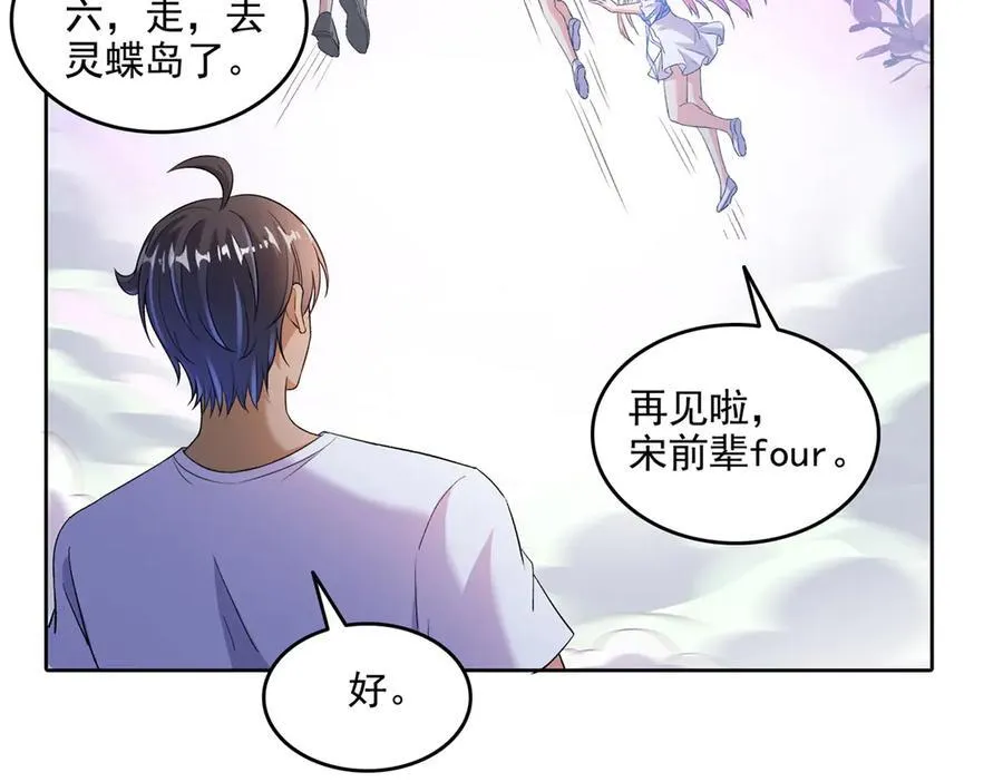 688 宋four：伪·九幽主宰 第92页