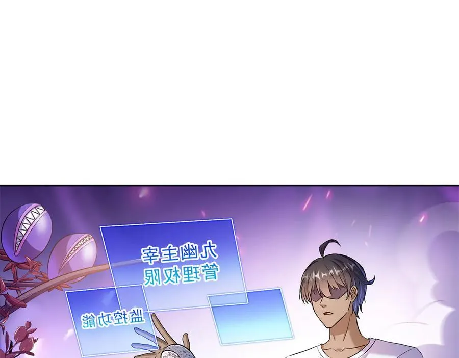 688 宋four：伪·九幽主宰 第95页