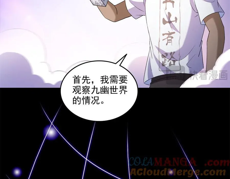 688 宋four：伪·九幽主宰 第97页