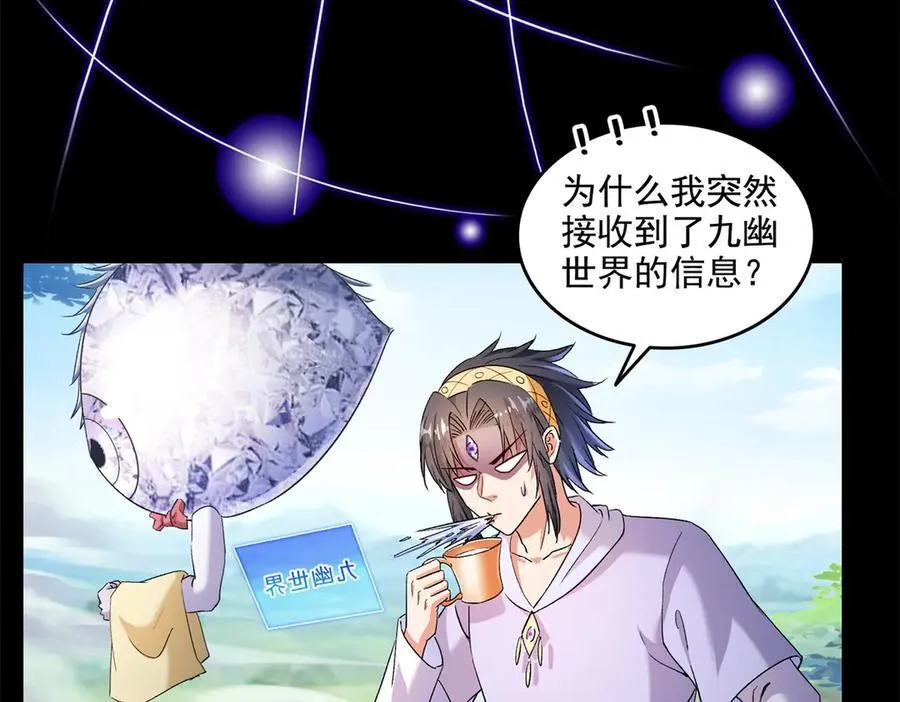 688 宋four：伪·九幽主宰 第98页