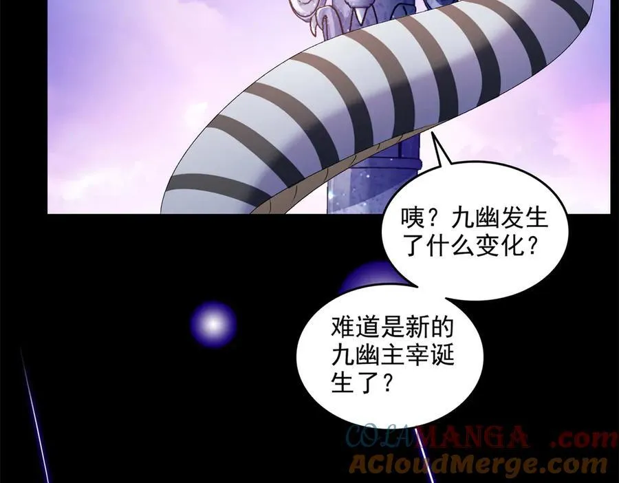 688 宋four：伪·九幽主宰 第101页