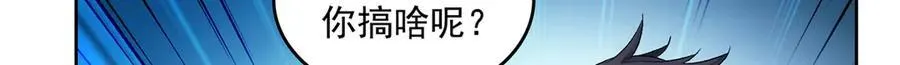 689 欢迎斑纹龙前辈再回九幽世界 第3页