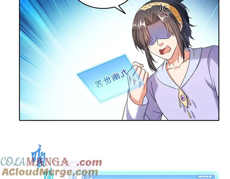 689 欢迎斑纹龙前辈再回九幽世界 第4页