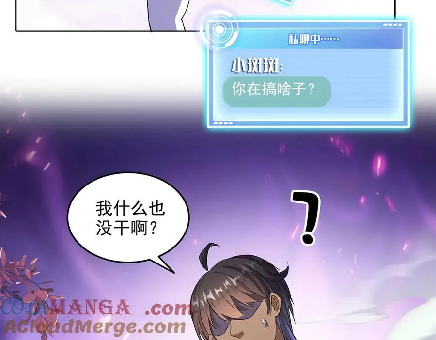 689 欢迎斑纹龙前辈再回九幽世界 第7页