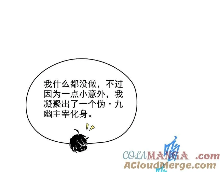 689 欢迎斑纹龙前辈再回九幽世界 第10页