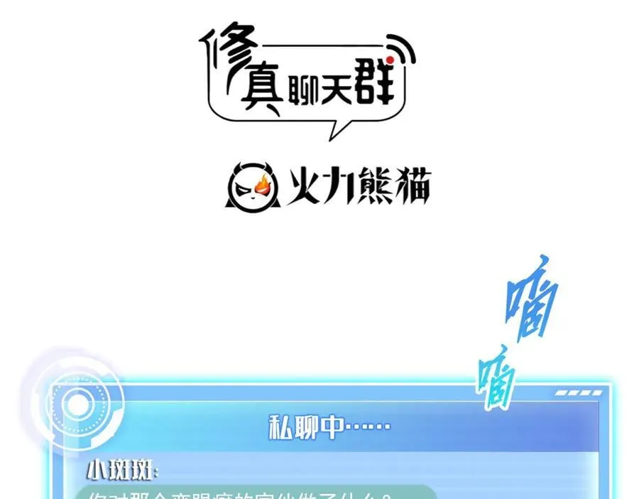 689 欢迎斑纹龙前辈再回九幽世界 第17页