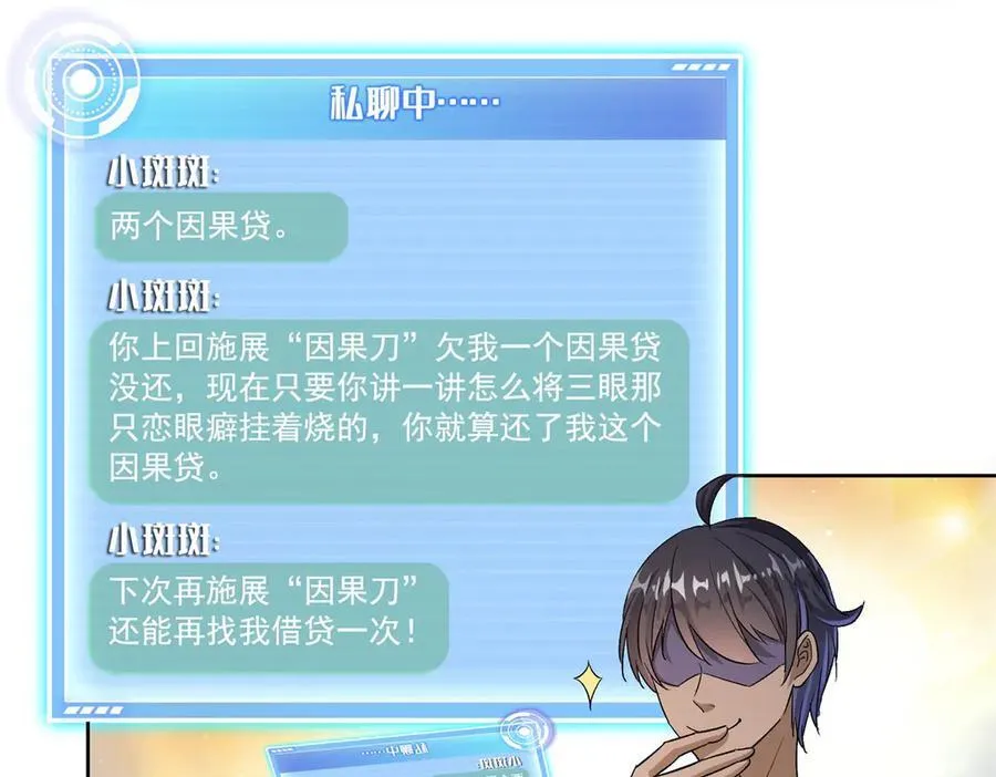689 欢迎斑纹龙前辈再回九幽世界 第20页