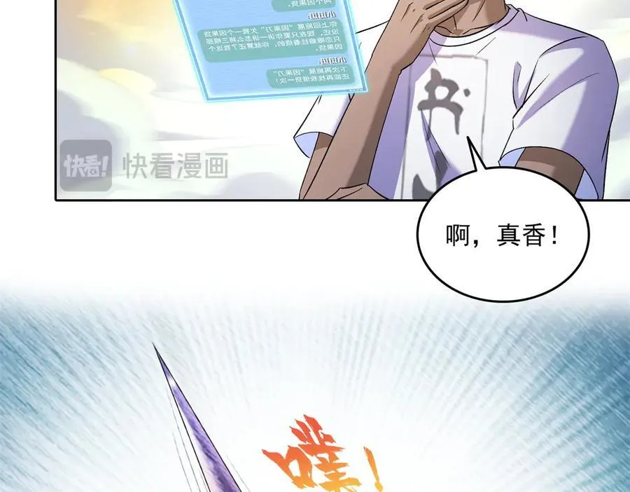689 欢迎斑纹龙前辈再回九幽世界 第21页