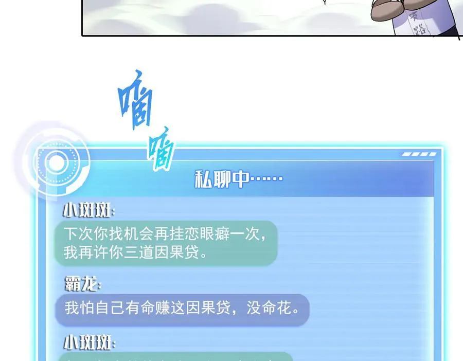 689 欢迎斑纹龙前辈再回九幽世界 第26页