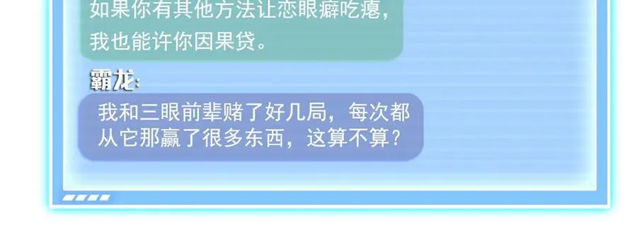 689 欢迎斑纹龙前辈再回九幽世界 第27页