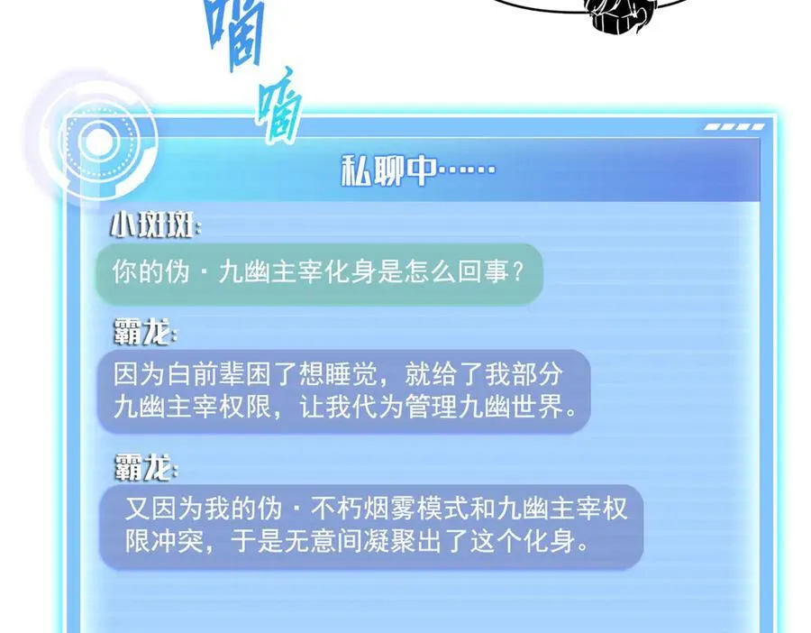 689 欢迎斑纹龙前辈再回九幽世界 第29页