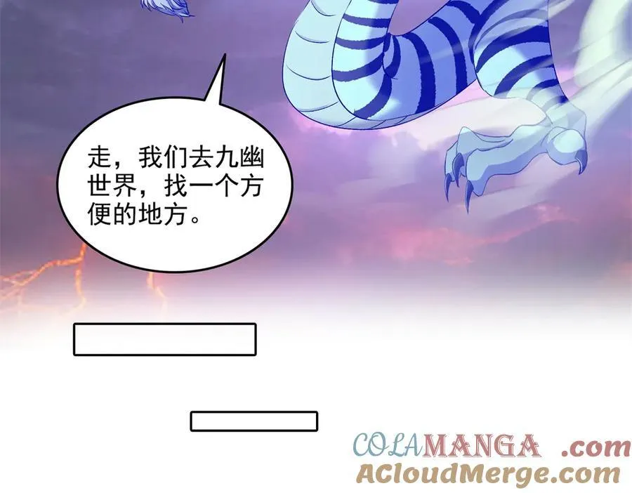 689 欢迎斑纹龙前辈再回九幽世界 第49页