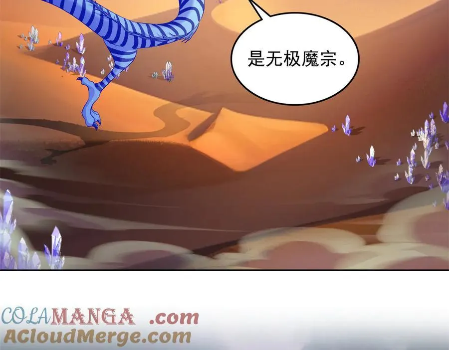 689 欢迎斑纹龙前辈再回九幽世界 第52页