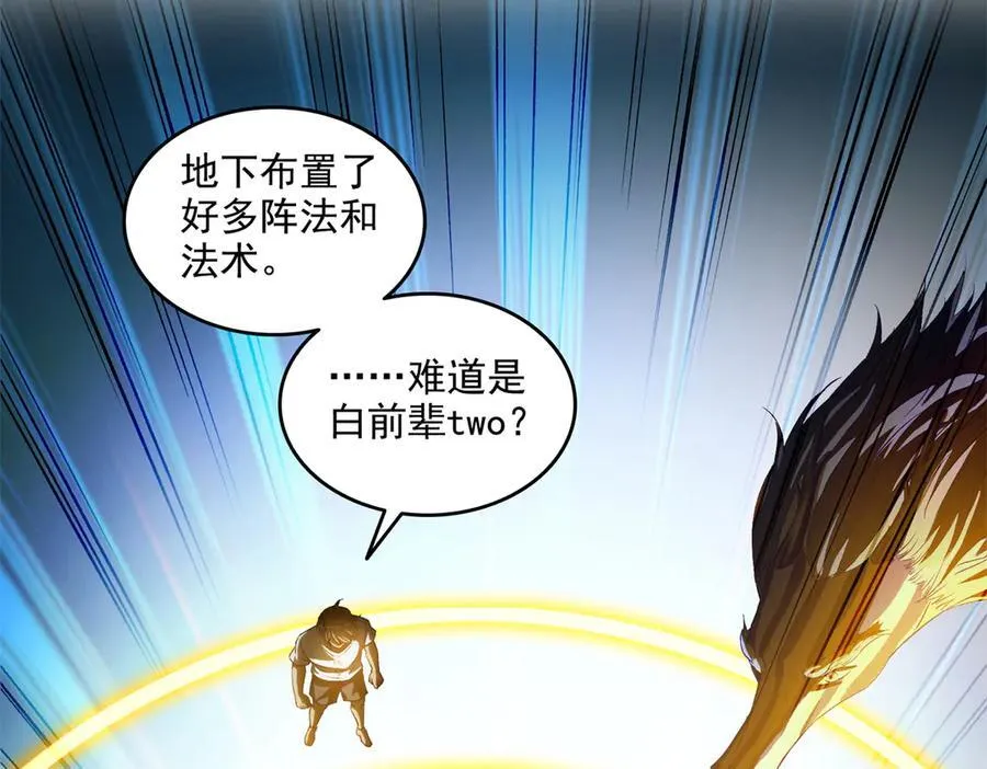 689 欢迎斑纹龙前辈再回九幽世界 第60页