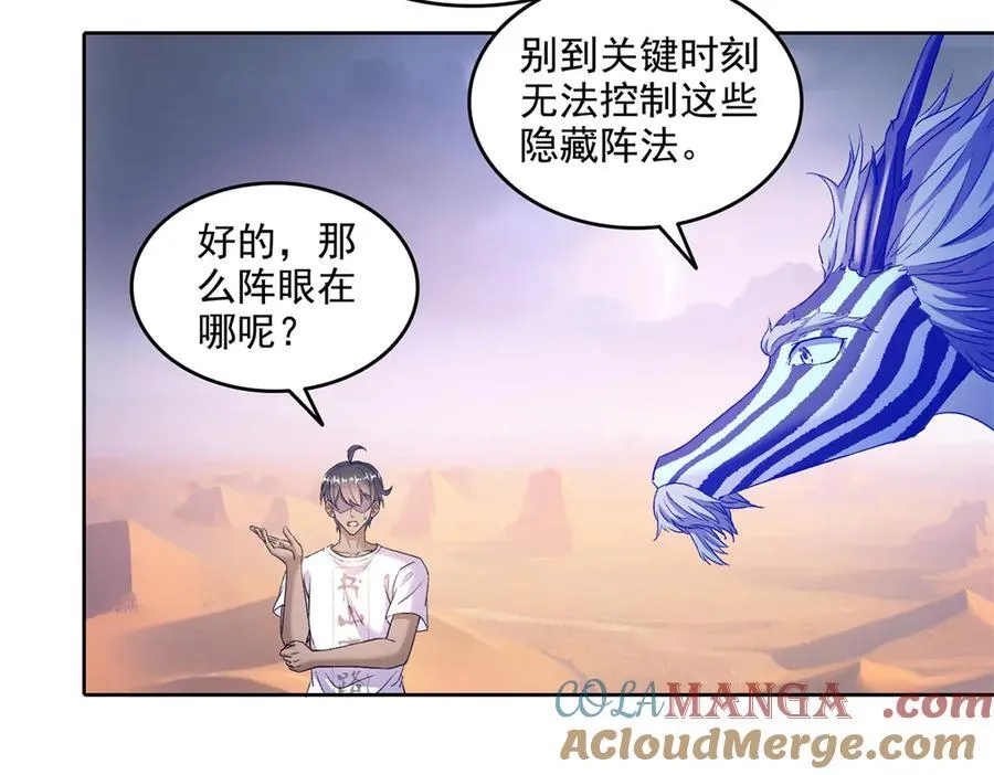 689 欢迎斑纹龙前辈再回九幽世界 第64页