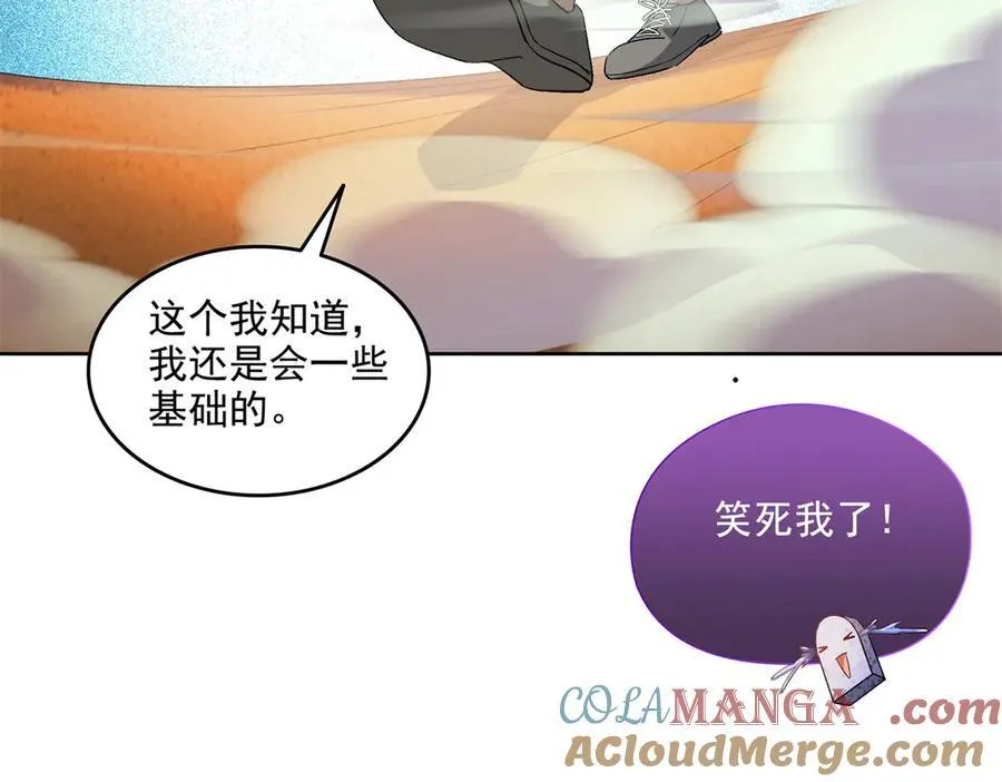 689 欢迎斑纹龙前辈再回九幽世界 第70页