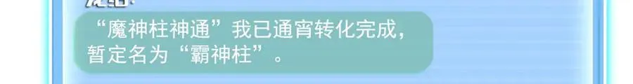 689 欢迎斑纹龙前辈再回九幽世界 第77页