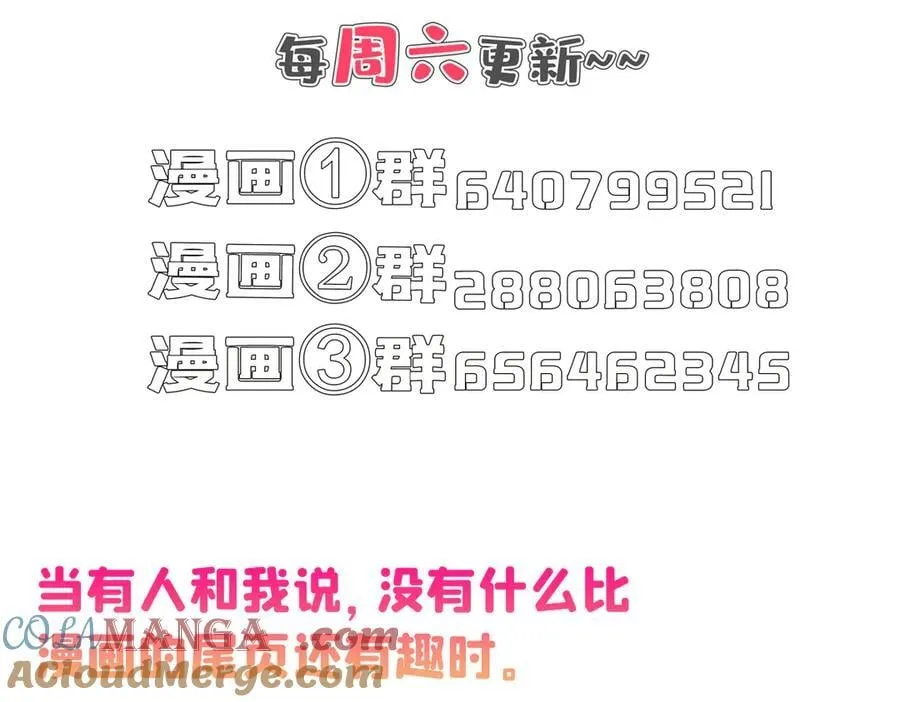 689 欢迎斑纹龙前辈再回九幽世界 第88页