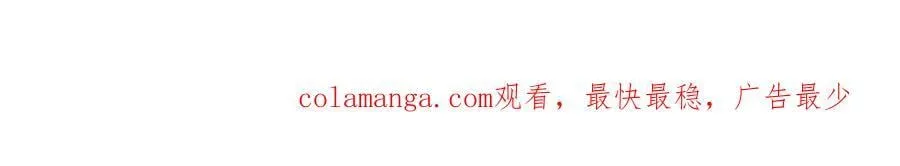 689 欢迎斑纹龙前辈再回九幽世界 第90页