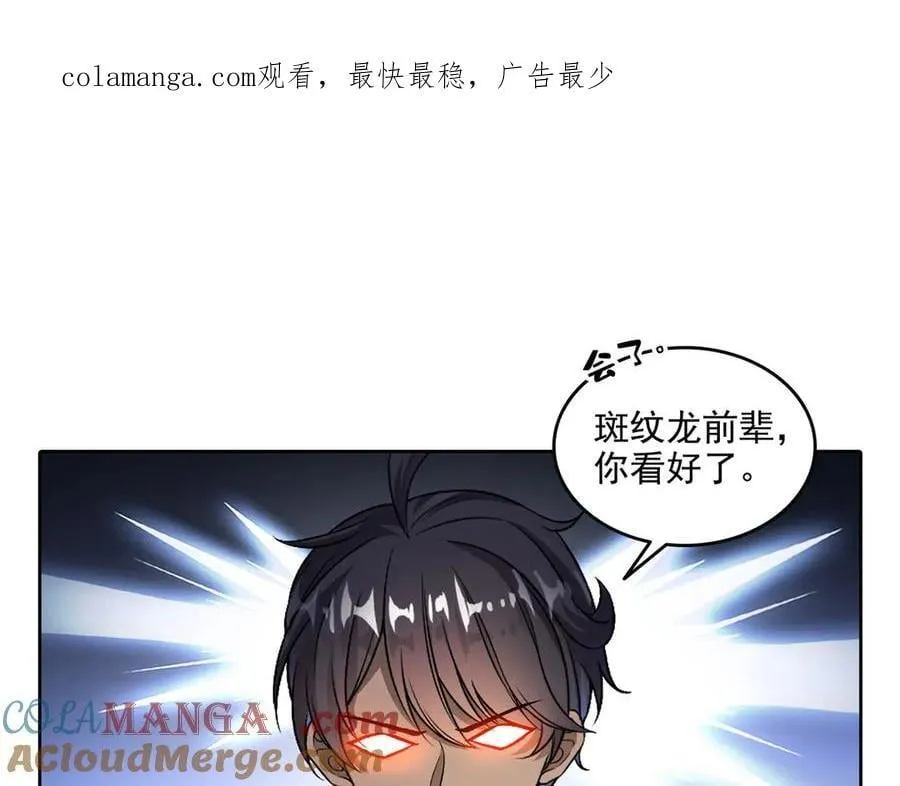 690 霸神柱？错了~是霸神刀！ 第1页