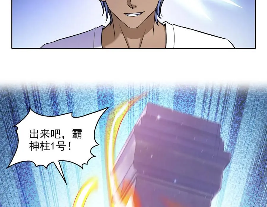 690 霸神柱？错了~是霸神刀！ 第2页