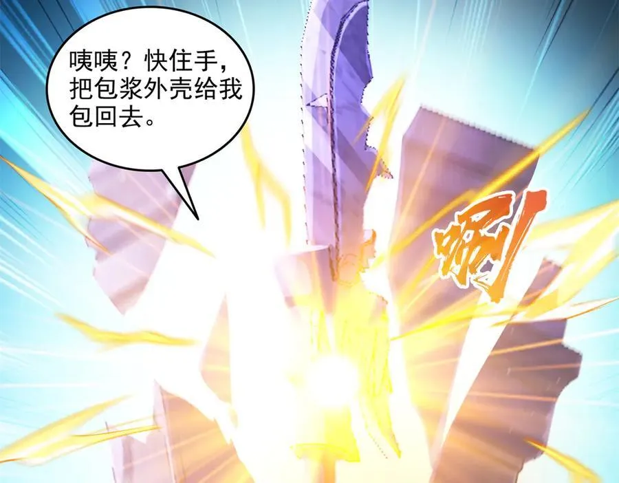 690 霸神柱？错了~是霸神刀！ 第7页
