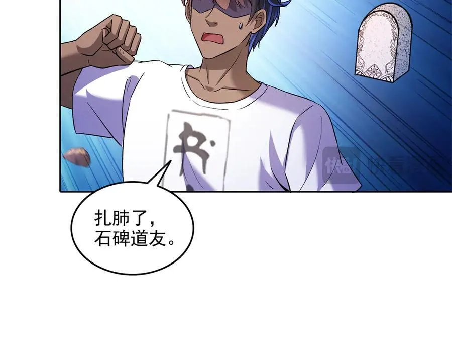 690 霸神柱？错了~是霸神刀！ 第11页